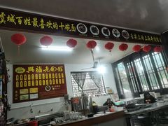 门面-兴福老面馆(寺路街店)