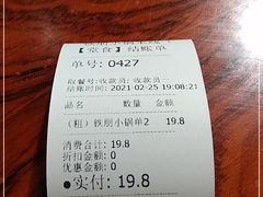 -铁朋小锅米线(金星店)