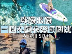 -珠海海泉湾度假区