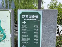 -西湖公园(鼓楼区)