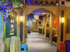 -胖老汉清真餐饮(西御街店)