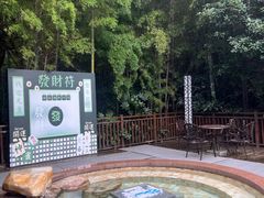 -天目湖涵田半山温泉