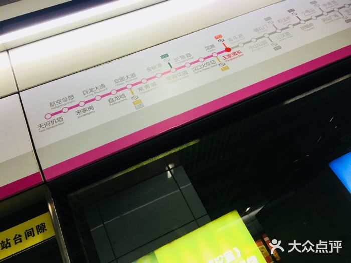 王家墩东(地铁站)图片