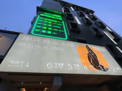 -邈墨茶馆(凤起路店)