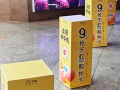 -汇腾天虹(吕厝店)