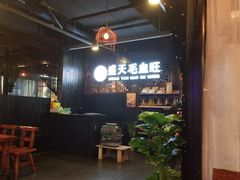 -盛天毛血旺非遗美食(观音桥店)