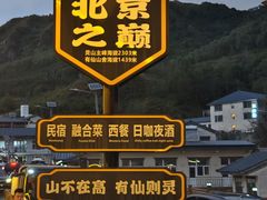 -灵山