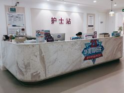 -万州华美紫馨整形美容医院