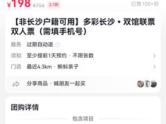 -湘江欢乐城欢乐雪域