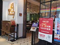 -又鸟pizza海南鸡饭(假日广场店)
