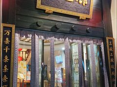 门面-奎元馆.百年奎元.非遗传承(西湖边的解放路店)