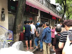 门面-永兴烧腊