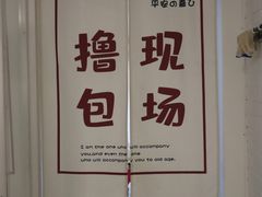 -yeast面包店
