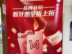 -圣呗口腔·舒适化种植牙·矫正中心(广州总院)