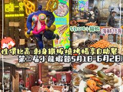 -四海一家自助餐(益田假日广场店)