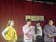 -喜剧部落脱口秀(三里屯店)