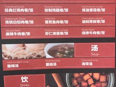 菜单-特派卷·老北京烤鸭卷(合生汇购物中心店)