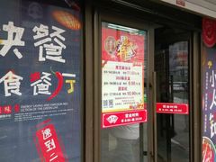 门面-鼎丰真(重庆路店)