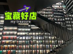 -PAGEONE(北京坊店)