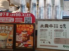 -太犇牛手作茶铺(江北虹悦城店)