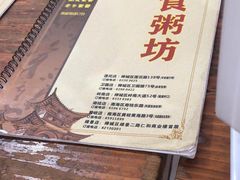 -南记食粥坊·宵夜大排档(莲花总店)