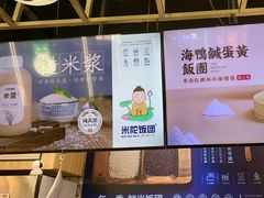 -米陀饭团(龙岗宝能店)