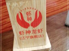 -虾神於氏龙虾·小龙虾(江宁旗舰店)