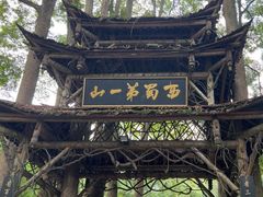 -青城山