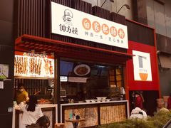 门面-钟方模白家肥肠粉(春熙店)
