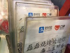 -清真磊磊烧烤老店(饮虎池街34号店)