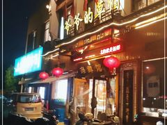 -爷爷的草帽·海鲜馆(孙塘路店)
