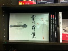 iphone_upload_pic-诚品(信义店)