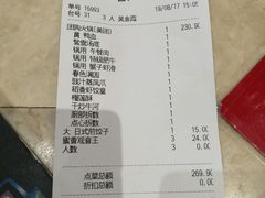 账单-稻香酒家·34年老字号·港式粤菜(汉街店)