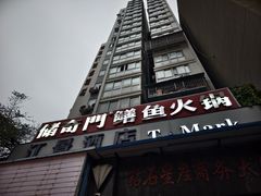 -储奇门鳝鱼火锅(总店)