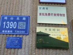 -敦煌市博物馆