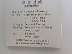 -中国工商银行(广州南洲支行)