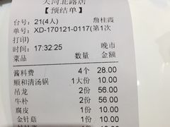 -陈记顺和牛肉火锅馆(天河北路店)