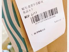 -星巴克臻选(北京颐堤港中心第二店)