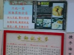 android_upload_pic-麦文记面家(佐敦店)