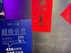 -小大董·烤鸭(西单大悦城店)