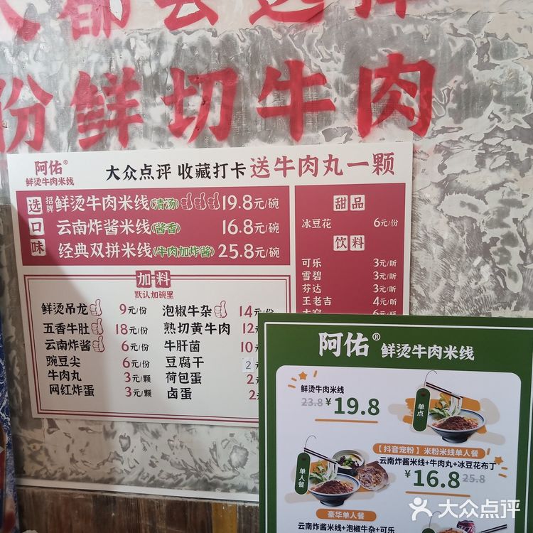 阿佑米线来上大啦，平价好味道[鼓掌]