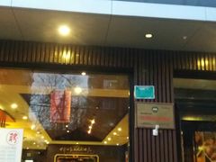 门面-好嫂子酱猪手•农家菜(蒲黄榆店)