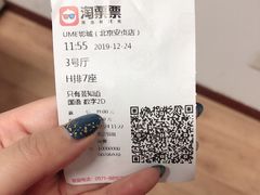 -UME影城(安贞DTS:X店)