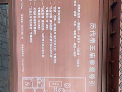 -历代帝王庙博物馆