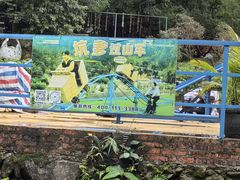 -广东天露山旅游度假区