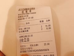 -老通城豆皮大王(吉庆街店)
