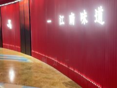-锦楼·臻选新杭帮(正大广场店)