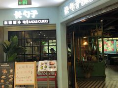 -长勺子东南亚(街道口店)