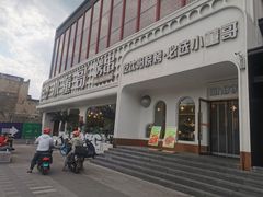 -小董哥烤串·爆汁大油边(故宫店)
