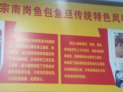 -秦记南岗鱼锅(珠吉路店)